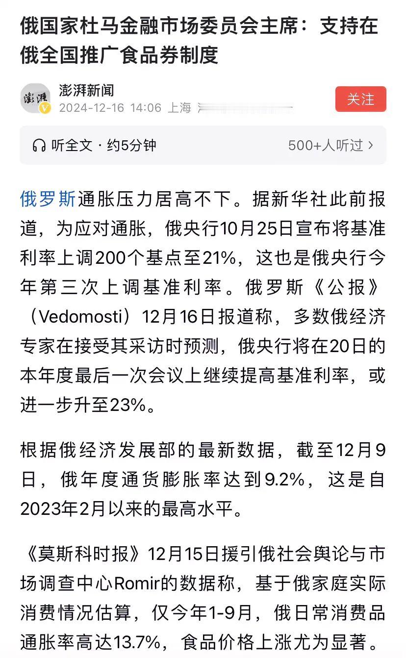 不仅没有越打越富反而是一夜回到解放前，身为粮食大国的俄罗斯竟然要恢复苏联时期的粮