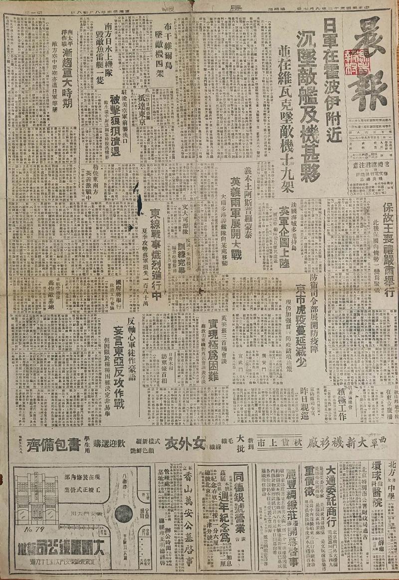 北京热点早报
 
各位读者早上好！今天是[具体日期]，下面为您带来北京最新热点资