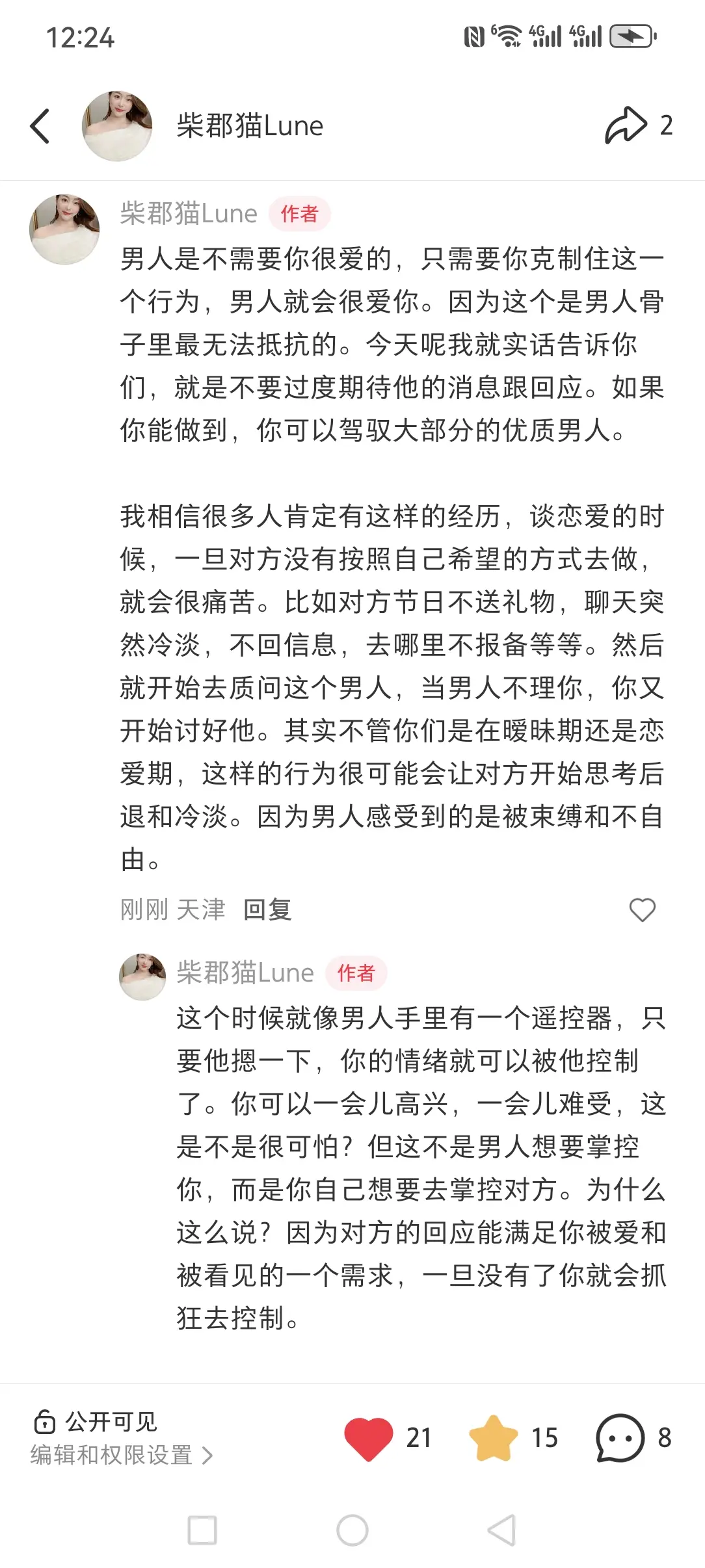 和男人相处只需要克服一个行为。