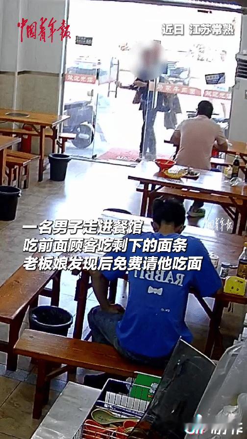 暖心！江苏常熟，一男子进店后竟端起别人的剩面吃了起来。老板娘见状，免费请他吃面和