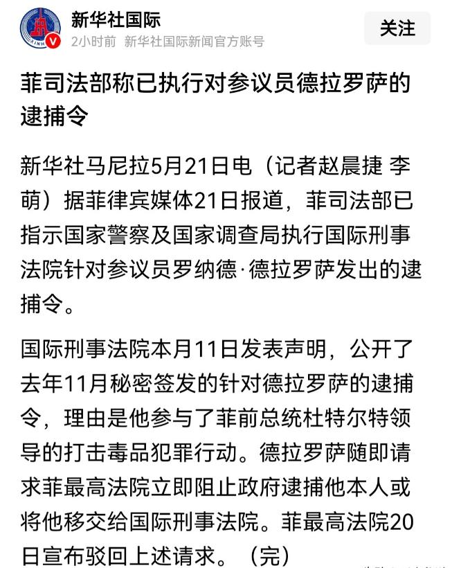 菲律宾的“内战”极有可能爆发，马科斯政府或被推翻

菲律宾政坛从来都不是安稳的执