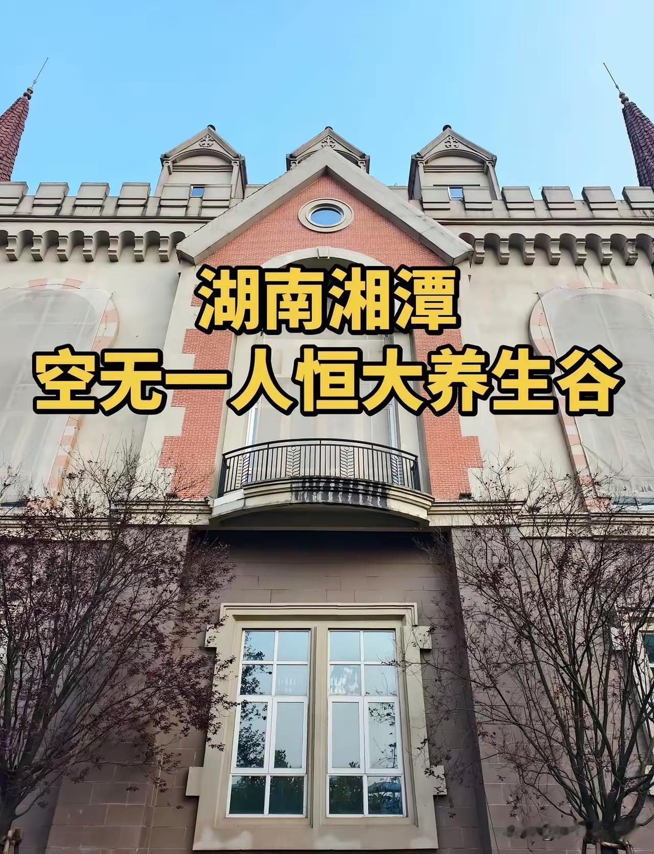 真是可惜！位于湘潭株易路口的恒大项目坐拥这么好的区位，却因为开发商资金问题烂尾了