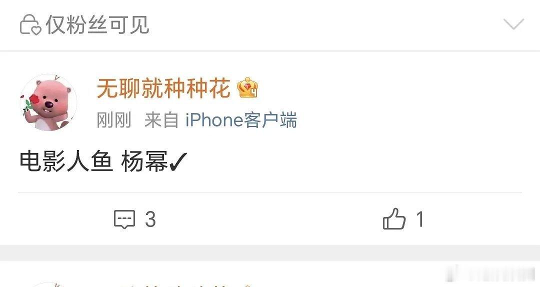 人鱼是王一博和杨幂主演，他俩能行吗？[苦涩] ​​​