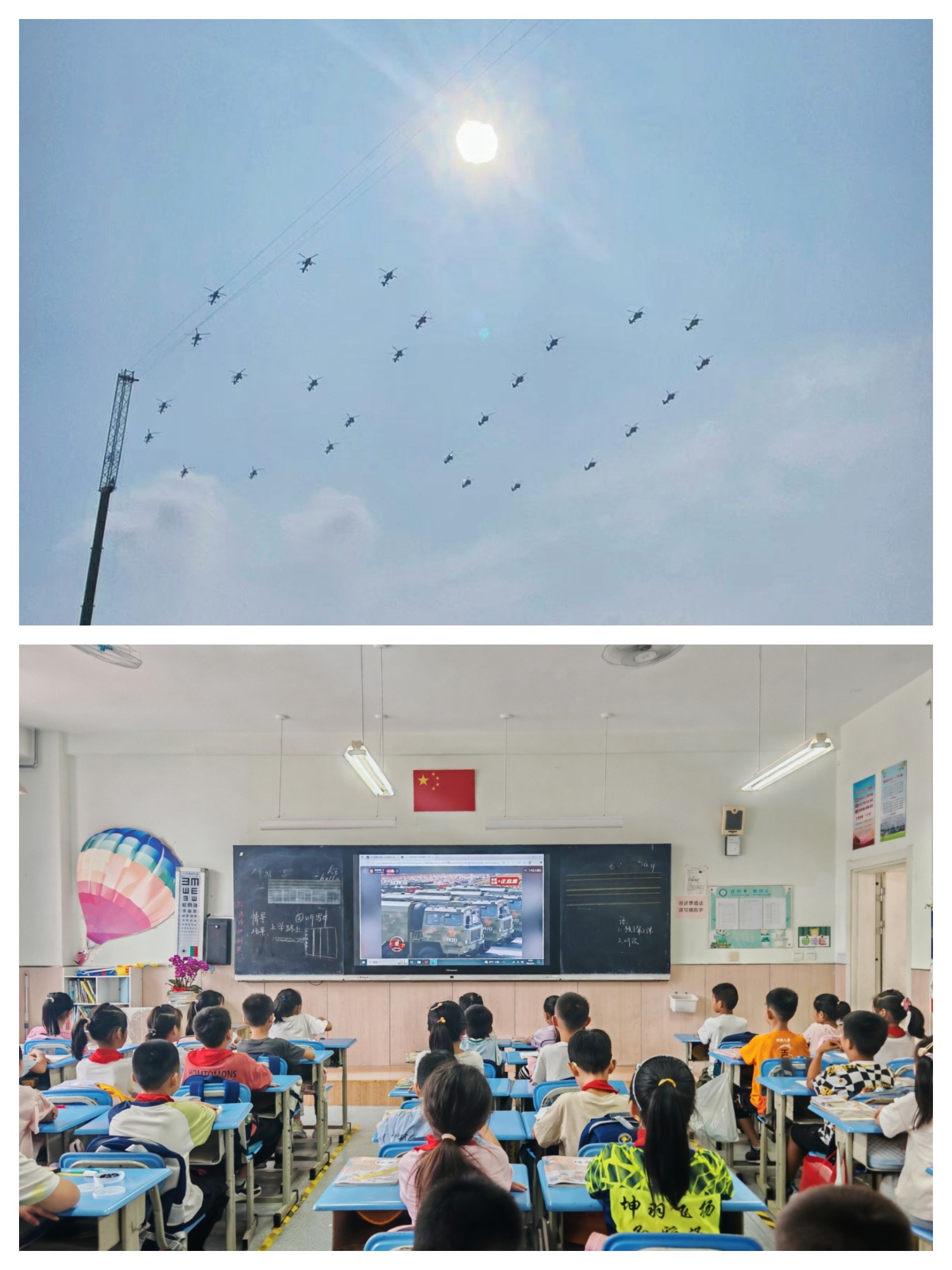新华社出图女儿学校组织观看九三阅兵，希望她努力学习，将来报效祖国，争取百年建国那