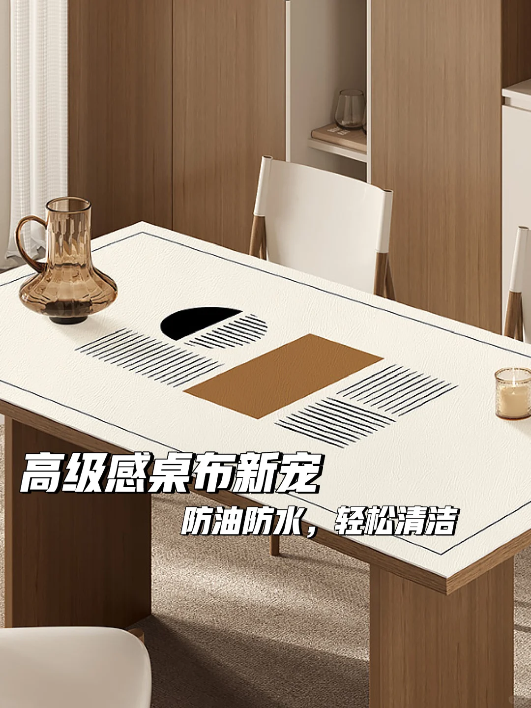 桌布界的新贵👑防油防水免洗桌布