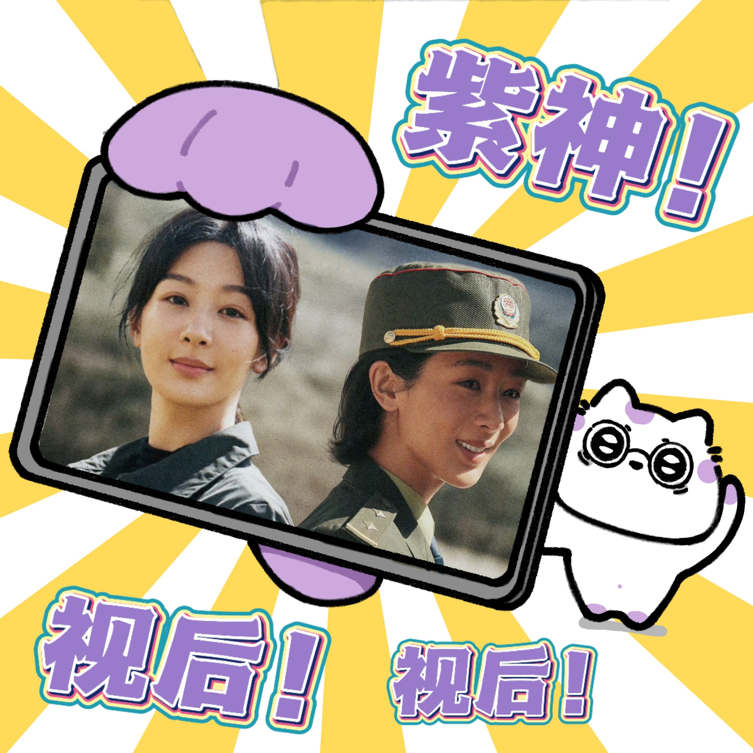 最近⒈专注紫⒉别自证⒊善举报⒋少纠缠⒌勿扶贫⒍铺高光⒎等金鹰我只能说再给某些人十