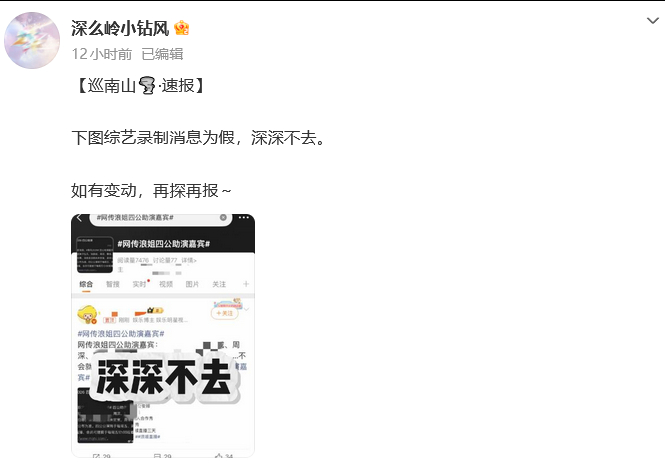 周深方否认助演浪姐四公周深对接否认助演浪姐四公 周深方辟谣网传参加《乘风2026