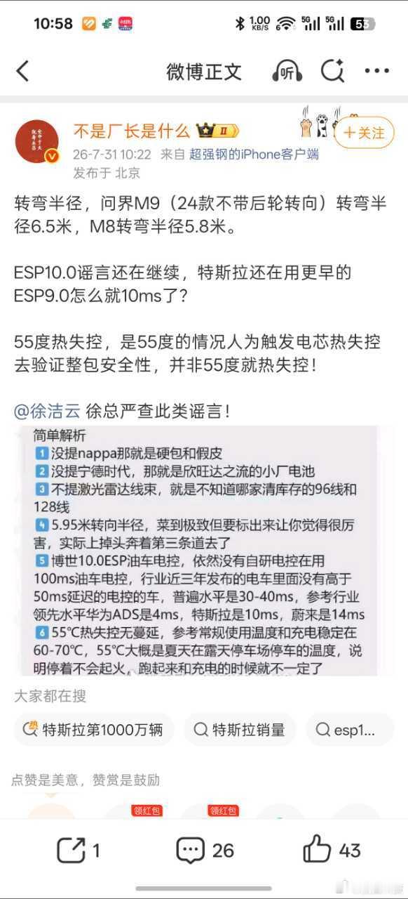 24款问界M9 转弯半径6.5米！！？并且还拿24款来比，准确说是23款因为是2