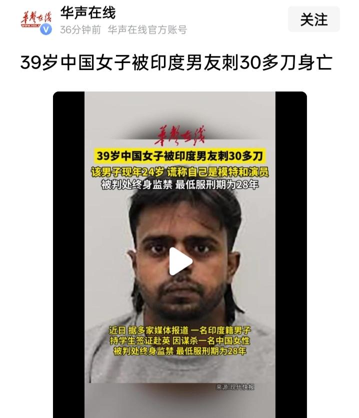 印度男朋友，把他中国女朋友砍伤，自己逃亡，最后被捕。

其实，两个人还没有进入婚