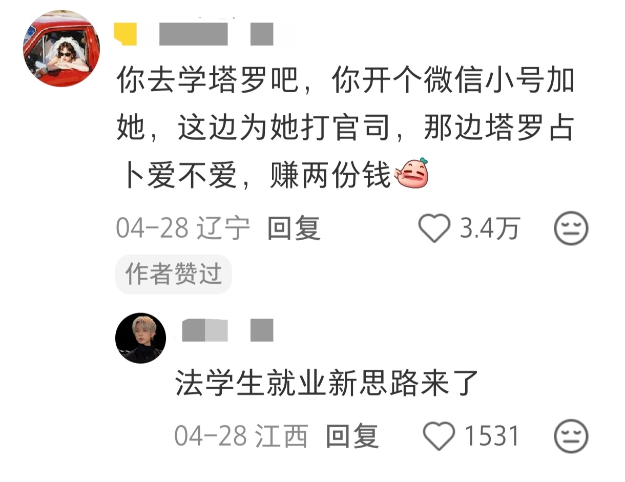 离谱客户 恋爱脑打官司就这样： 