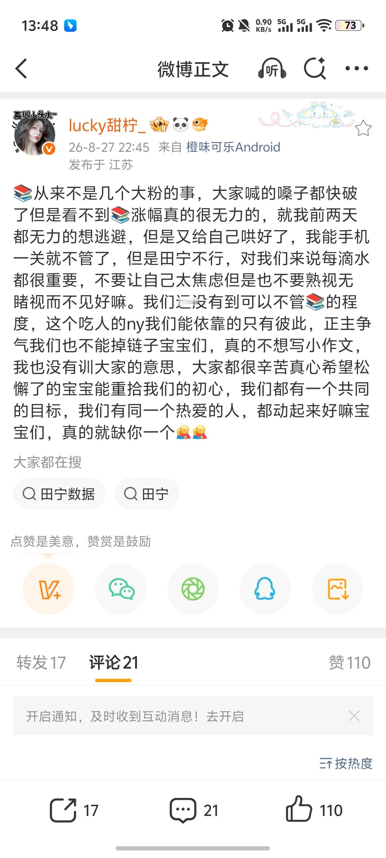 我并不理解这个有什么好🍊的[可爱] ​​​
