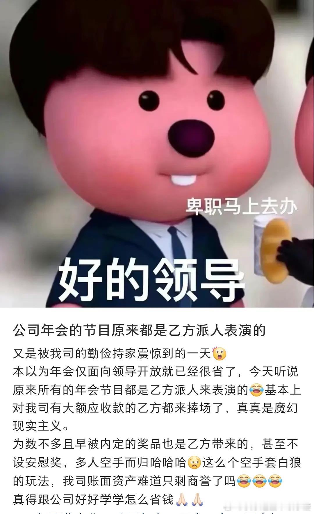 作为乙方真的会恨死 ​​​