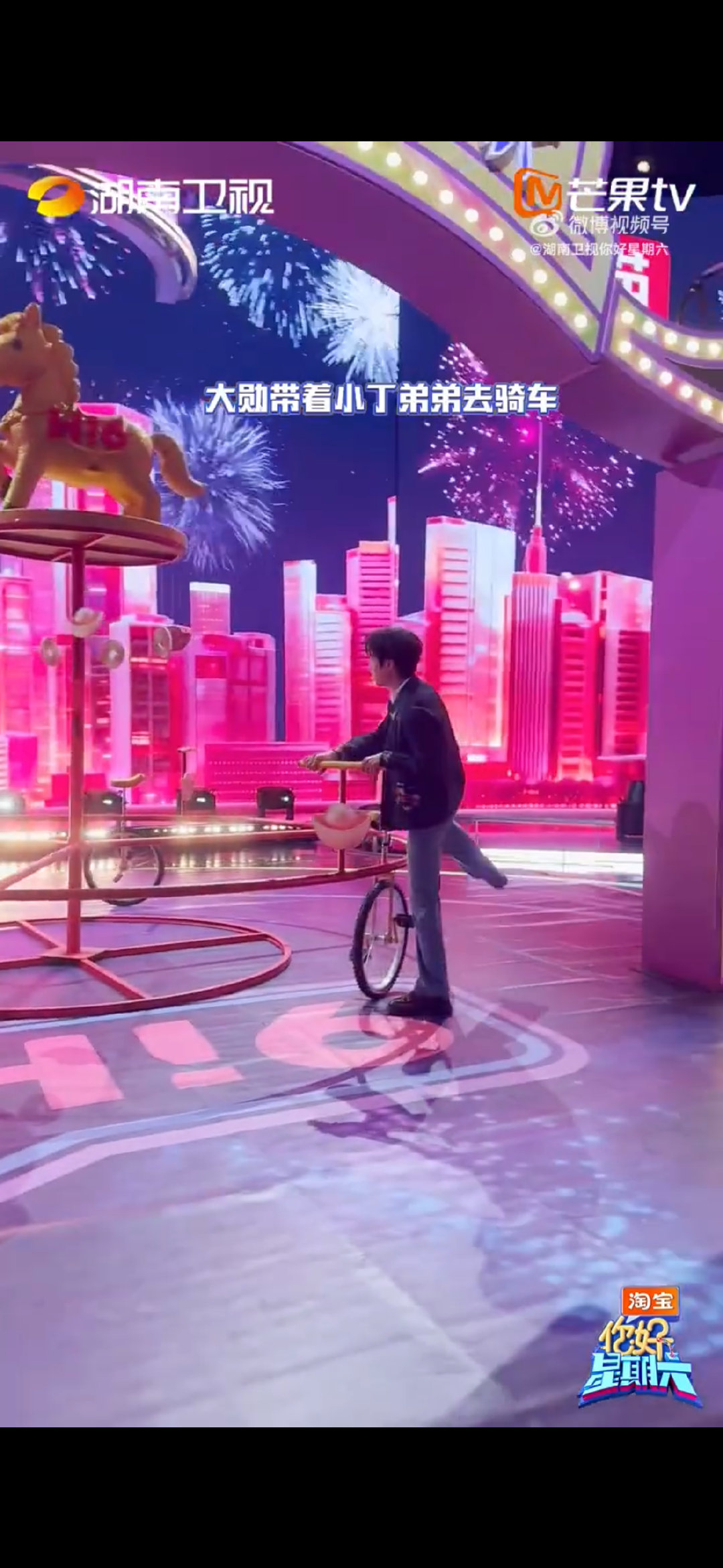 魏大勋丁程鑫骑单车转钱你好星期六 开场直接笑疯，两人同框也太欢乐 