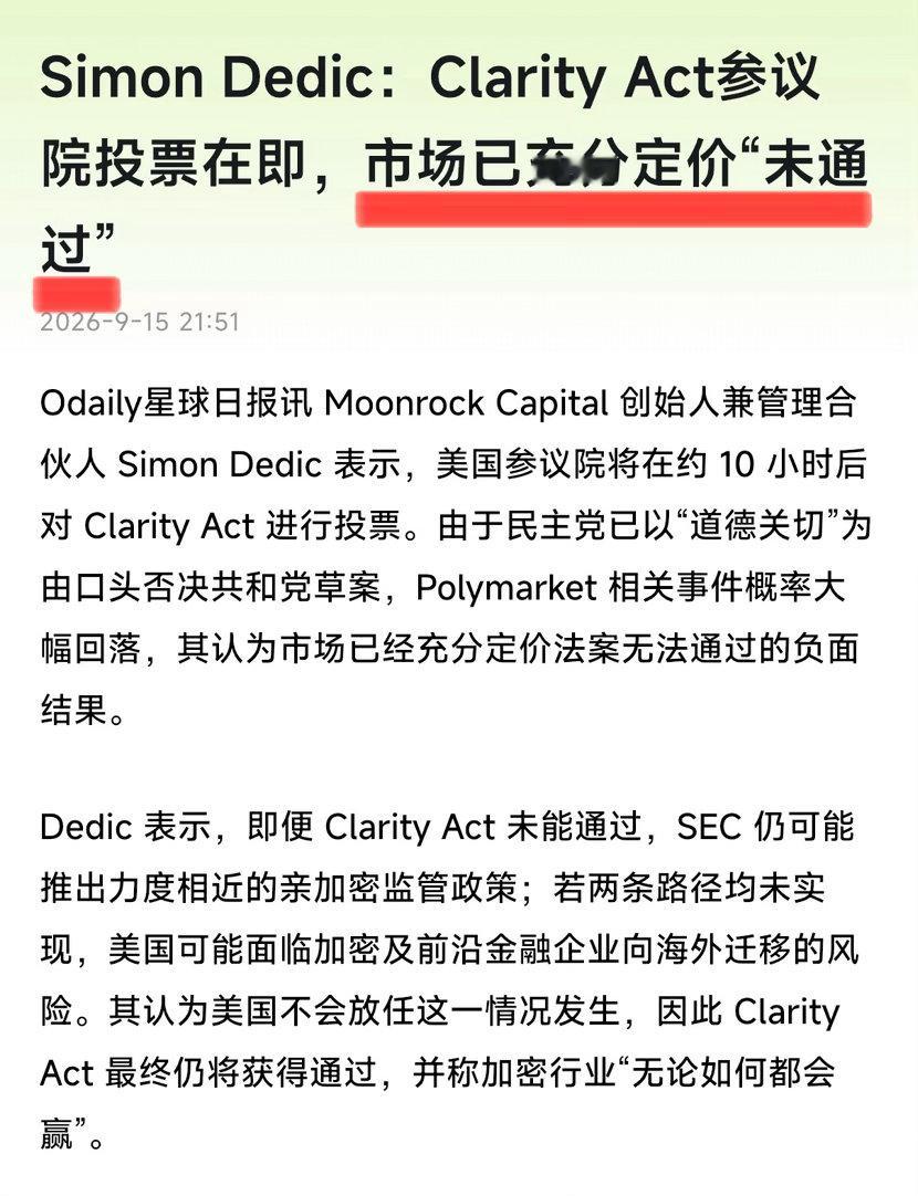 这应该就是这波跌的原因，决议前夕市场情绪偏谨慎，但是主要还是要看9.16凌晨两点
