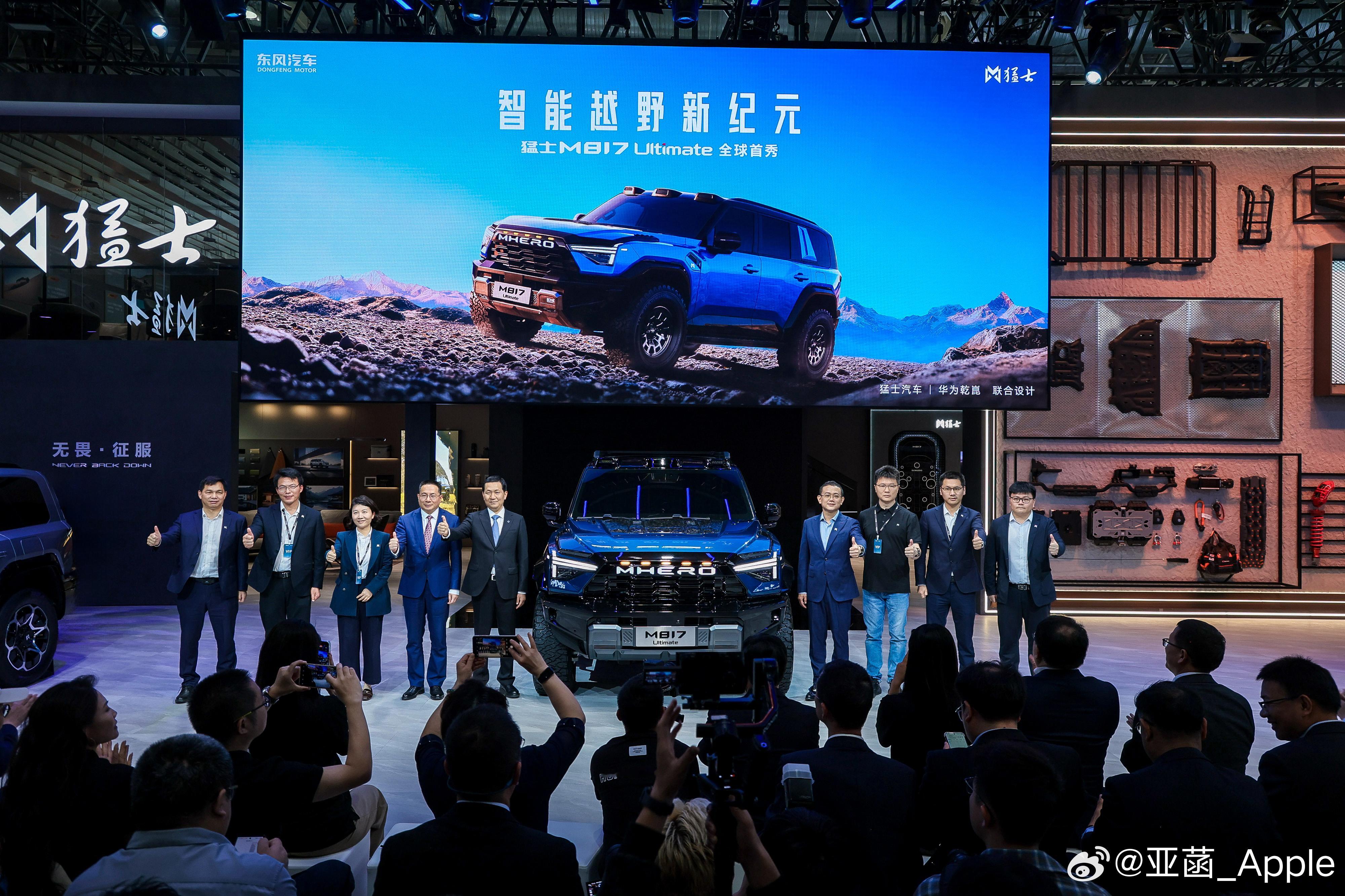 猛士M817 Ultimate北京车展首发🔥最性能最智能越野车来了2026北京