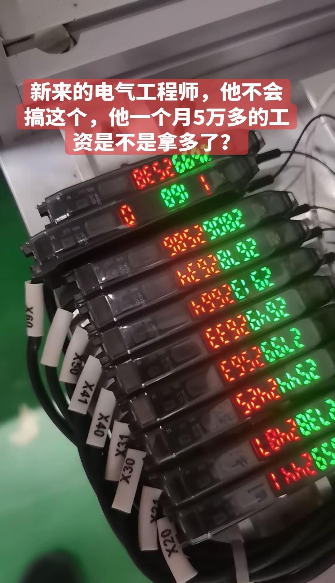 没天理了！！！电气自动化那些事儿 电气自动化技术日常工作 工业仪表自动化 自动化
