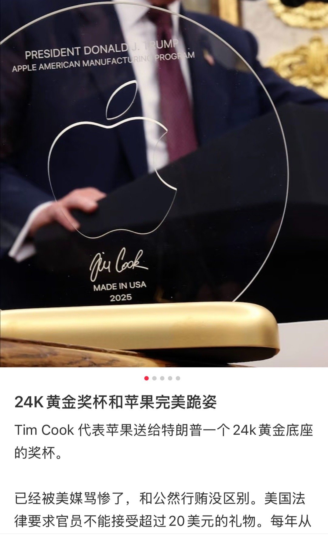 原来苹果也需要跪[笑而不语] ​​​