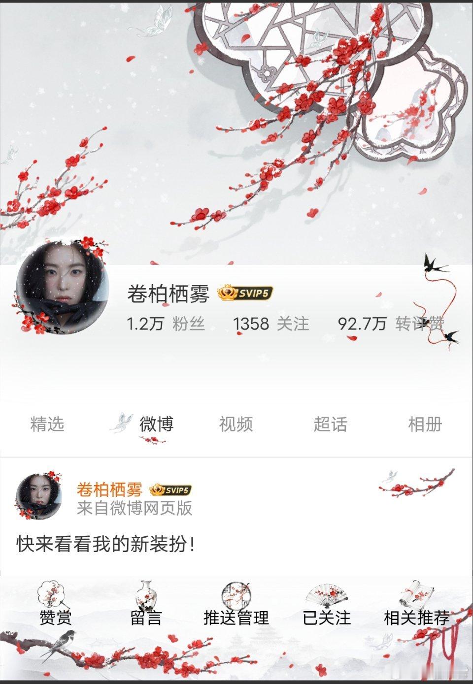 新装扮米米嘟