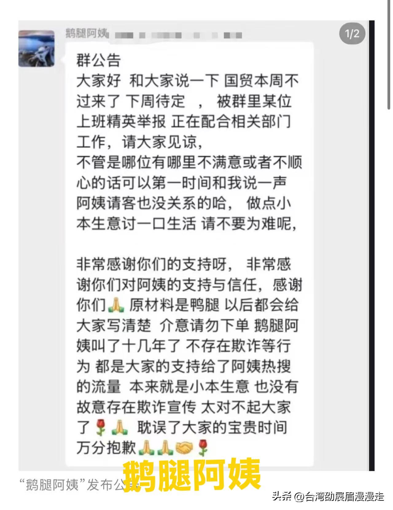 台北人在苏州，这几天，因为在北大、清华等高校附近摆摊走红的「鹅腿阿姨」占据了媒体
