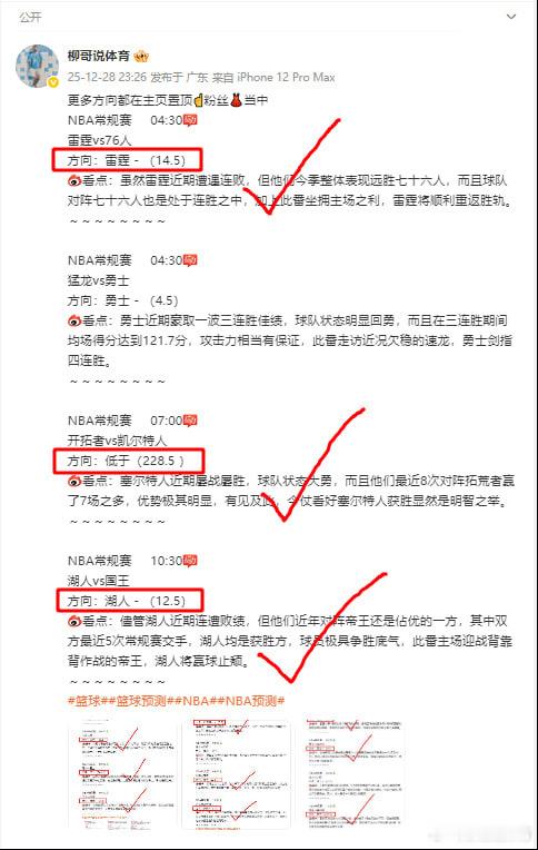 更多方向都在主页置顶☝️粉丝👗当中NBA常规赛     09:00孟菲斯灰熊v