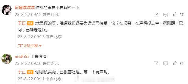 许凯许荔莎赵晴恋情风波许荔莎 22年因赵晴被拍和许凯分手来看看 ​​​
