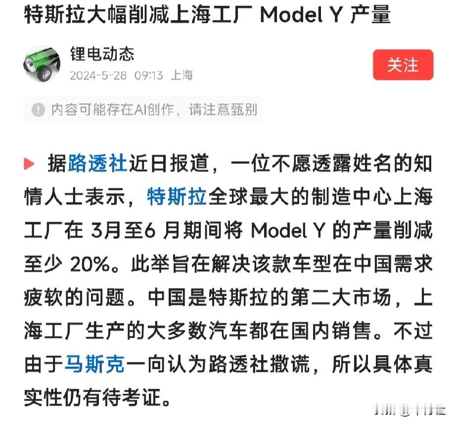 蔚来小鹏经历过的痛，难道特斯拉也要经历一遍？
