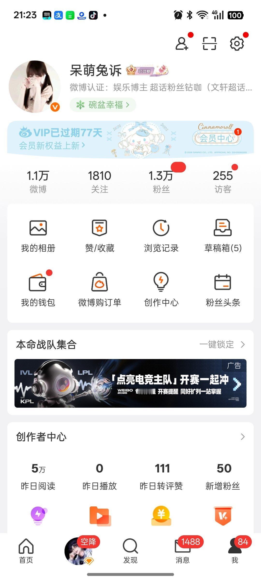 谁爱了 