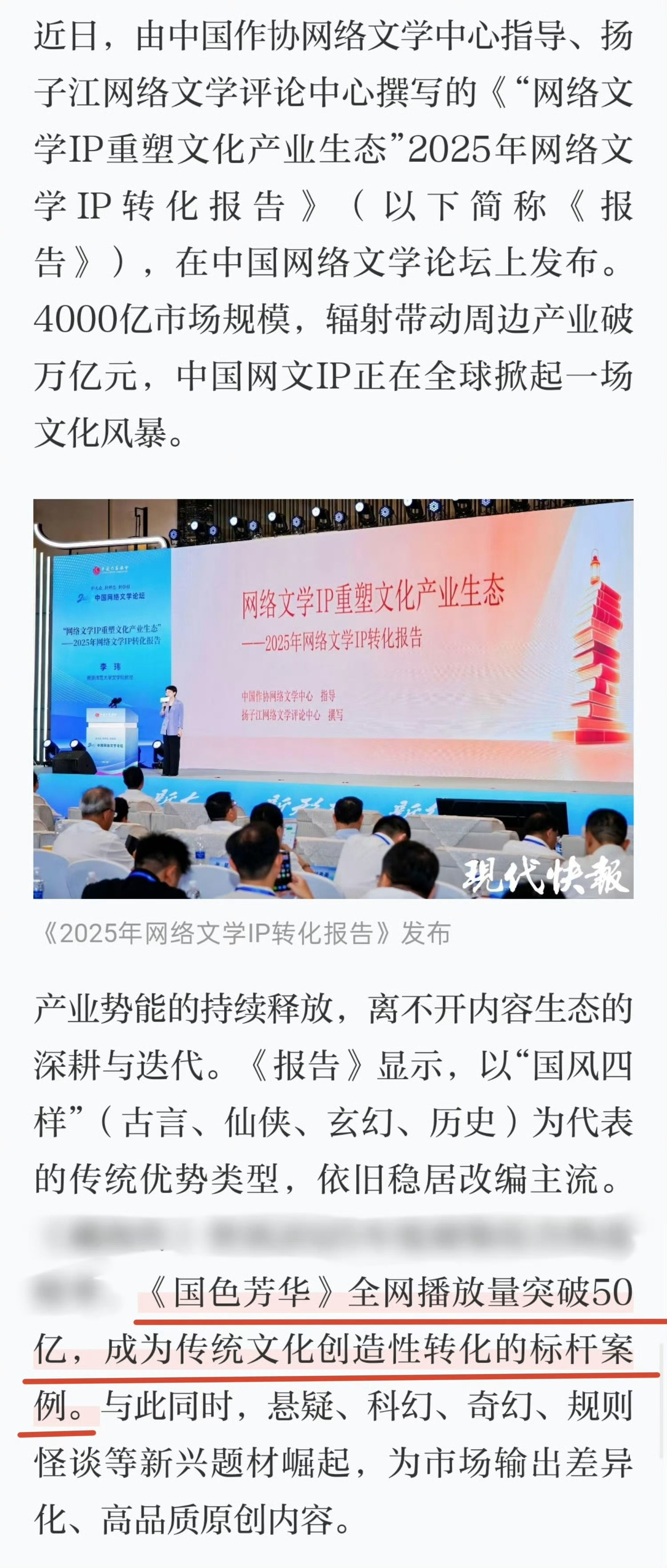 杨紫 第七届中非媒体合作论坛上 表示8月上旬至9月30日，“中国视听节目非洲展播