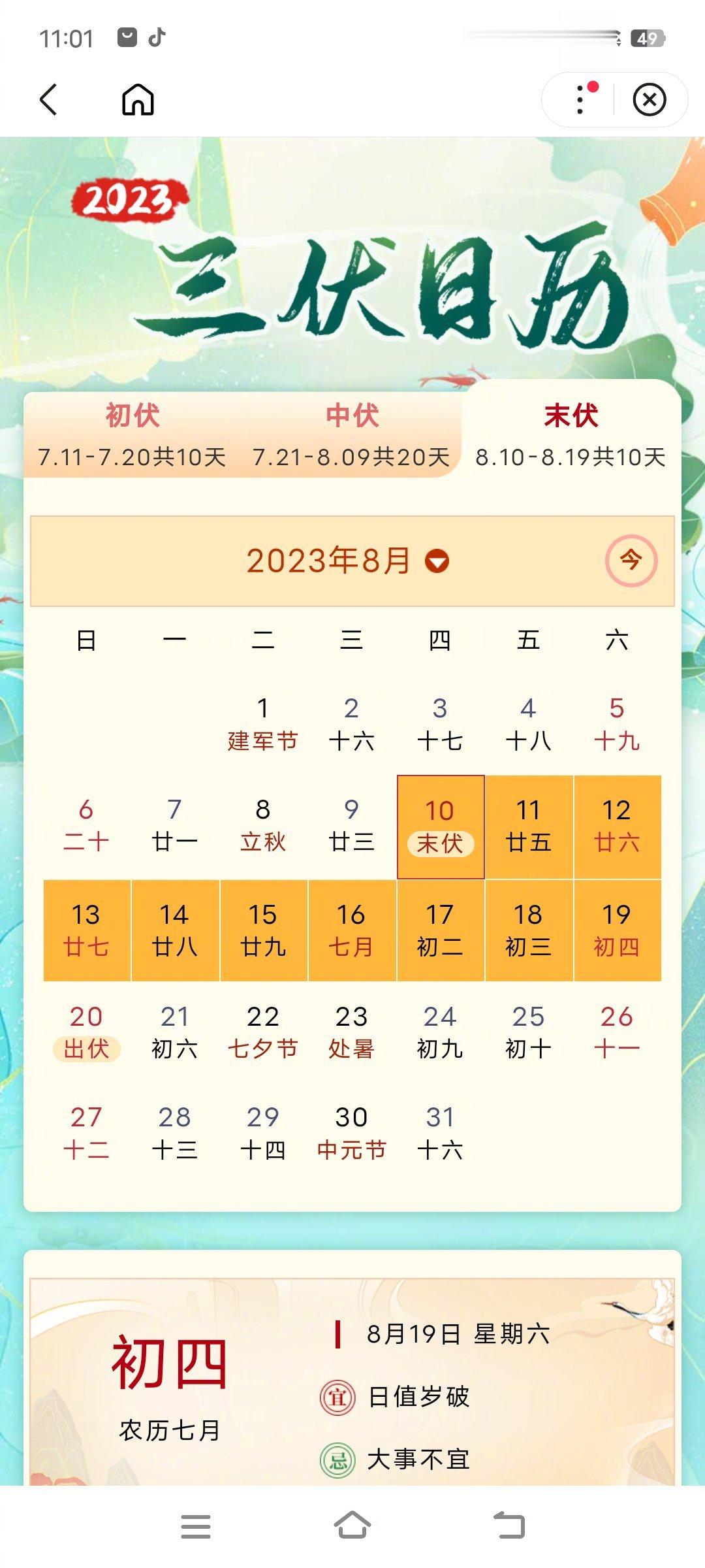 三伏天，最后一天，突然间倾盆大雨 ​​​