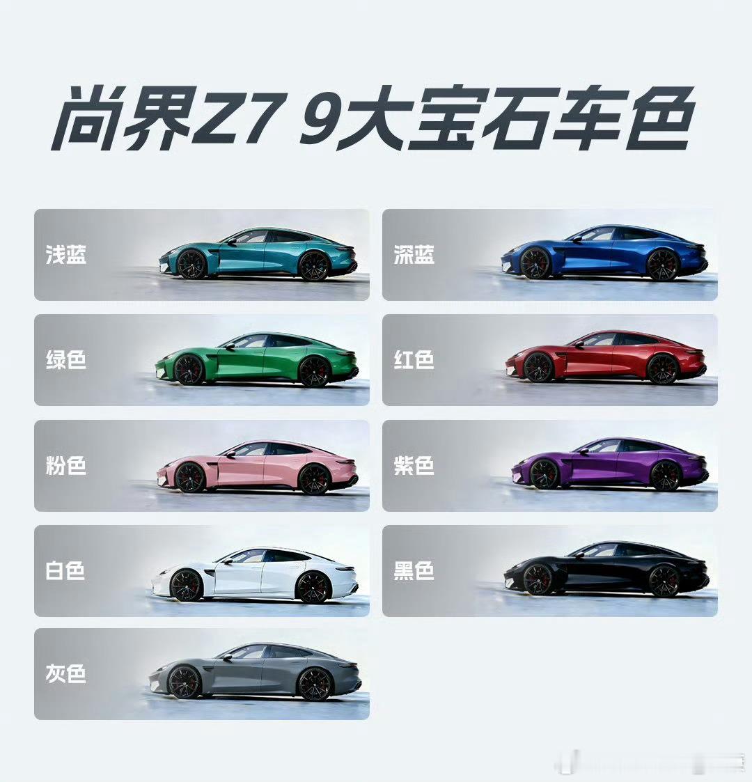 豆包预测尚界Z7或成SU7最强对手哈哈，不知道是哪个掉毛做的热搜，明显就是要蹭友