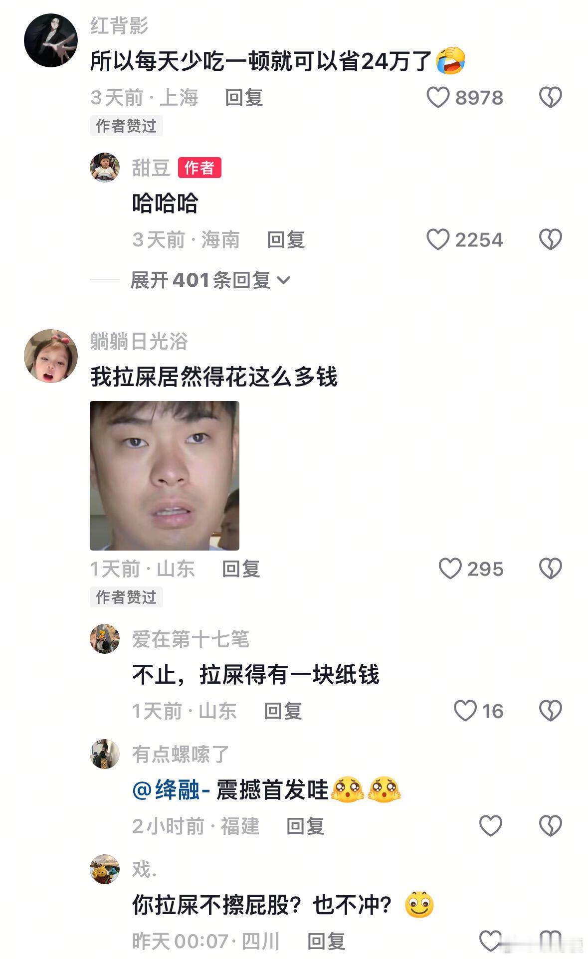 好一个“千金散尽还腹来” 