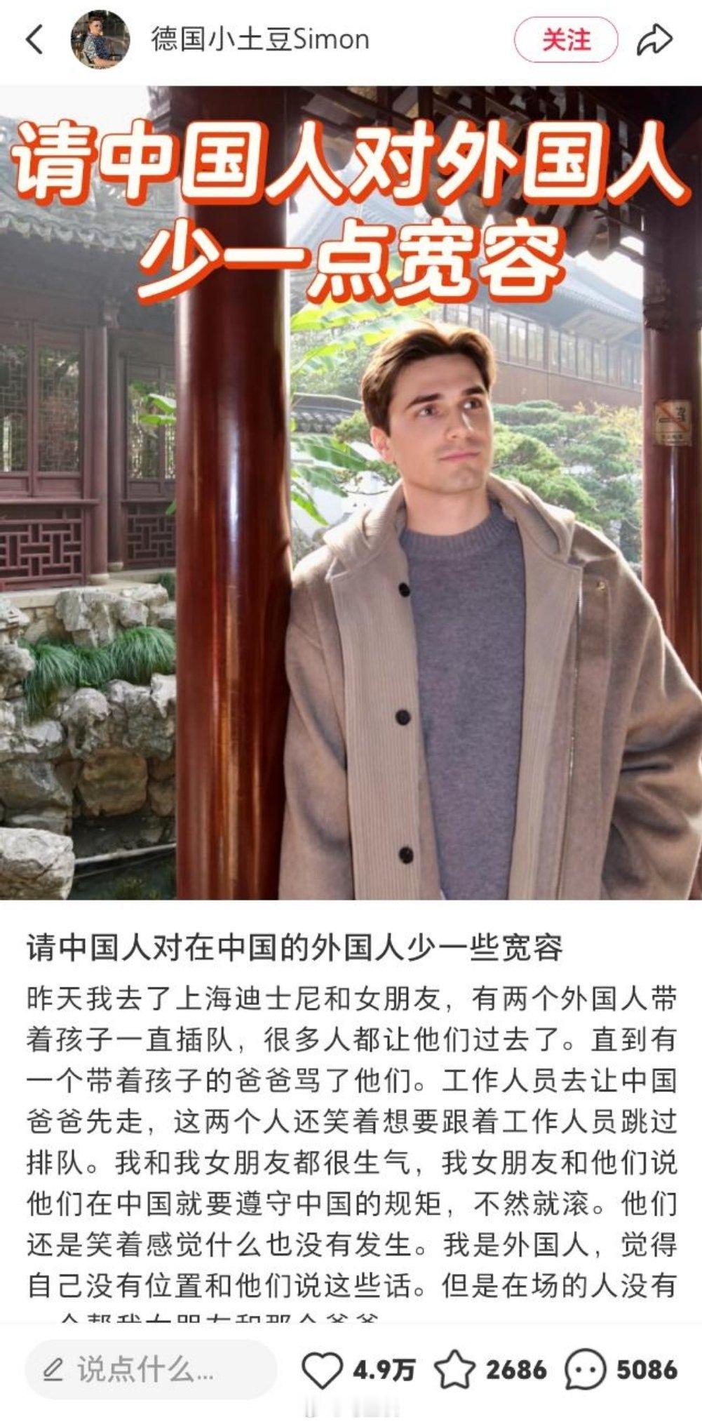 上海迪士尼老外带孩子插队，德国小土豆让中国人对外国人少一些宽容…对的，平等对待就