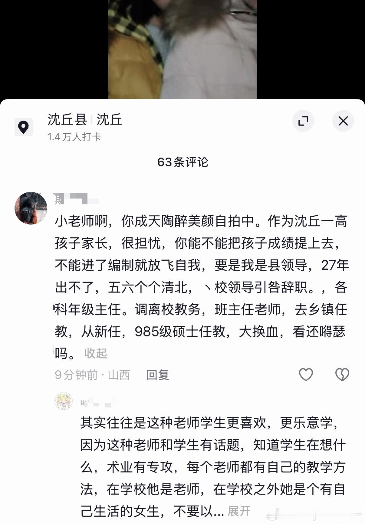 这种sb想当领导想疯了 ​​​