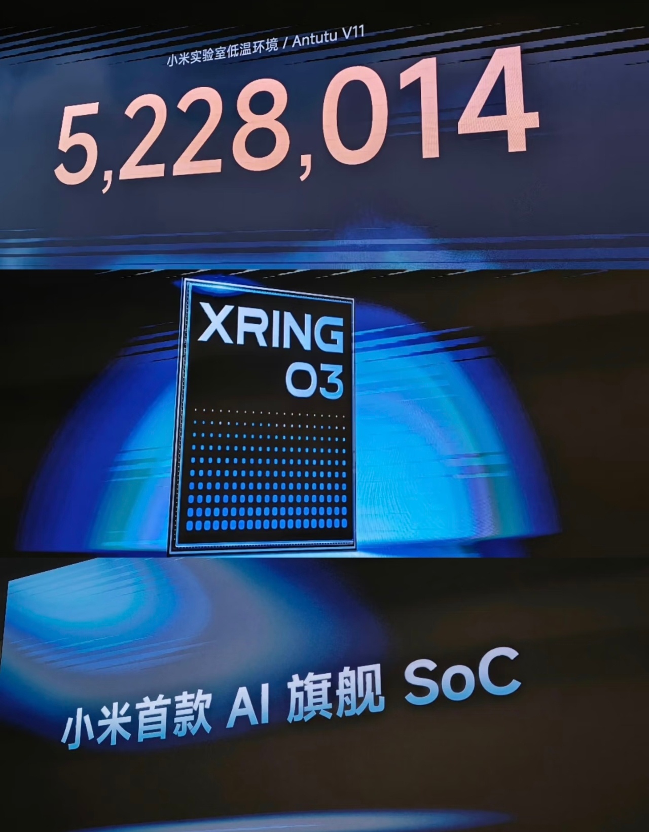 小米玄戒O3正式发布小米这场自研芯片发布会真的太有冲击力了，朱丹上台公布的玄戒O