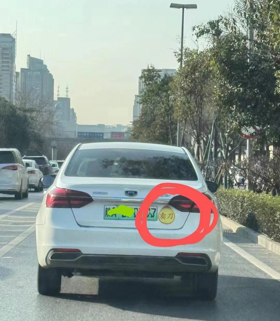 开吉利卖刀？？？这是啥玩法？？？ 海阔试车超话 ​​​