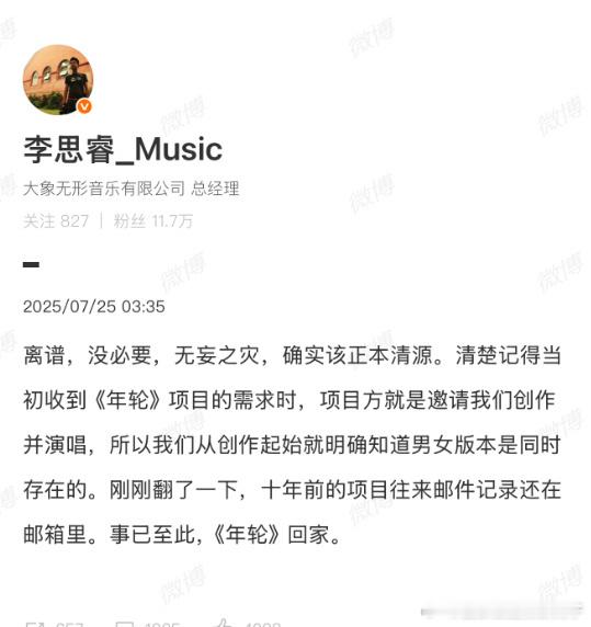 汪苏泷方强调年轮是双原唱汪苏泷体面汪苏泷方决定收回年轮授权 汪苏泷团队发布正式声