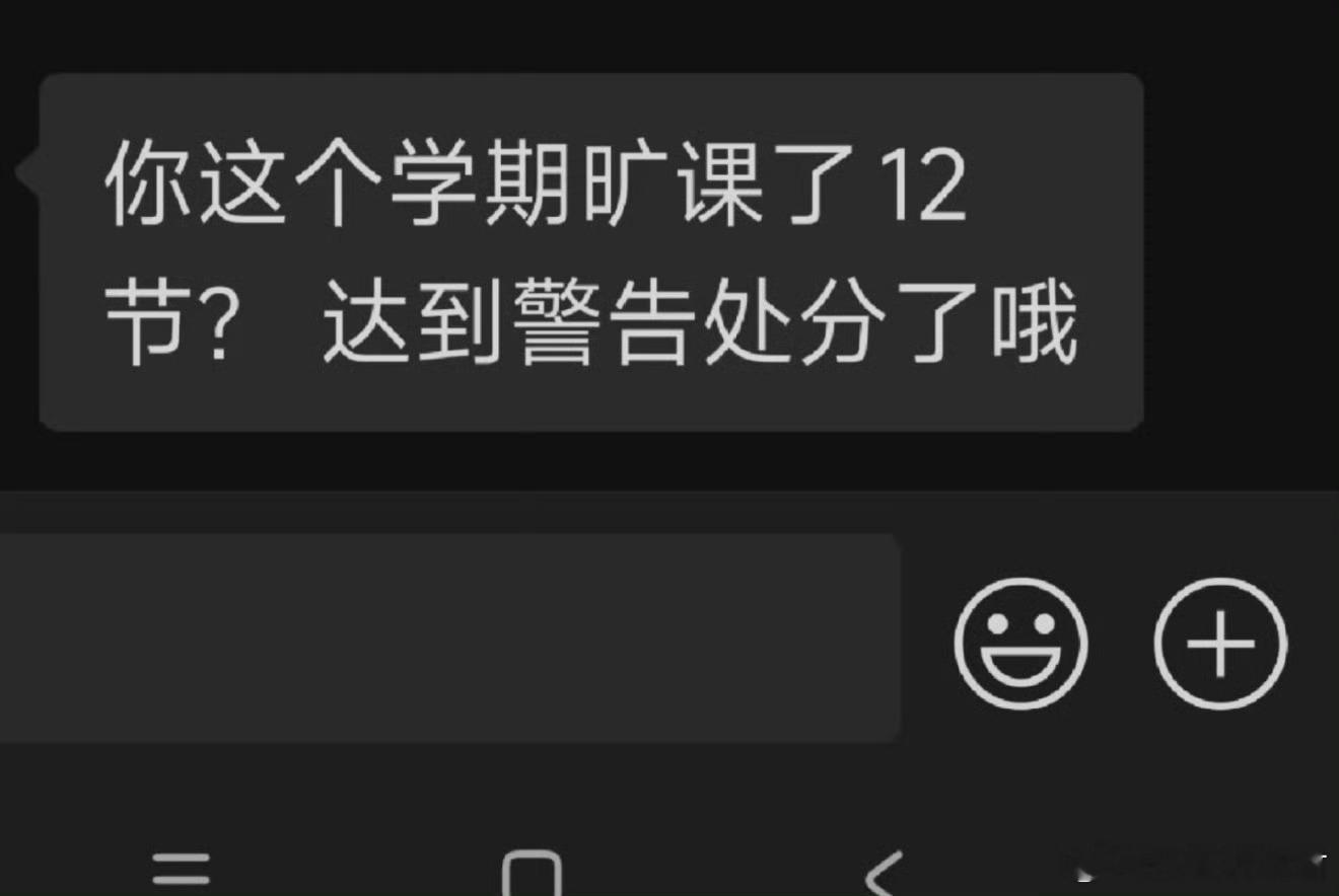 辅导员突然微信找我，怎么回好一点 ​​​
