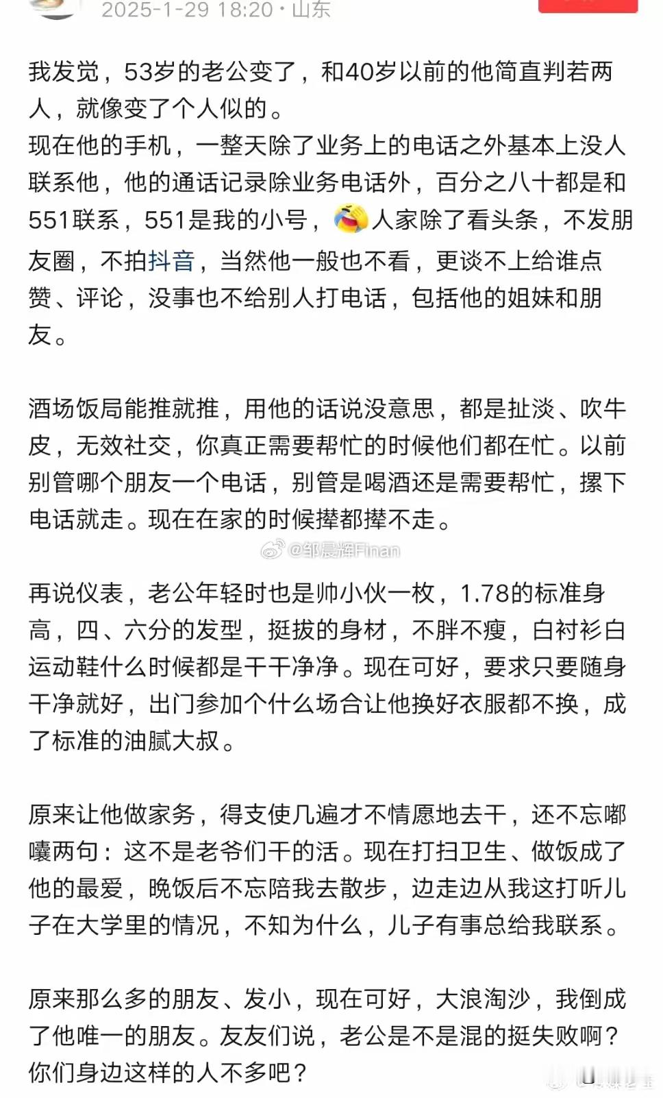 男人过了五十岁，如果真滴活明白了，基本是这个样子？[吃惊][吃惊] 