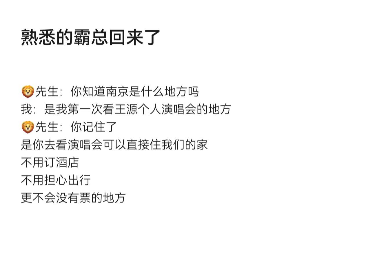 南京，🦁先生第二故乡，梦想起航的地方，哈哈哈哈哈哈哈😉😉😉不过...