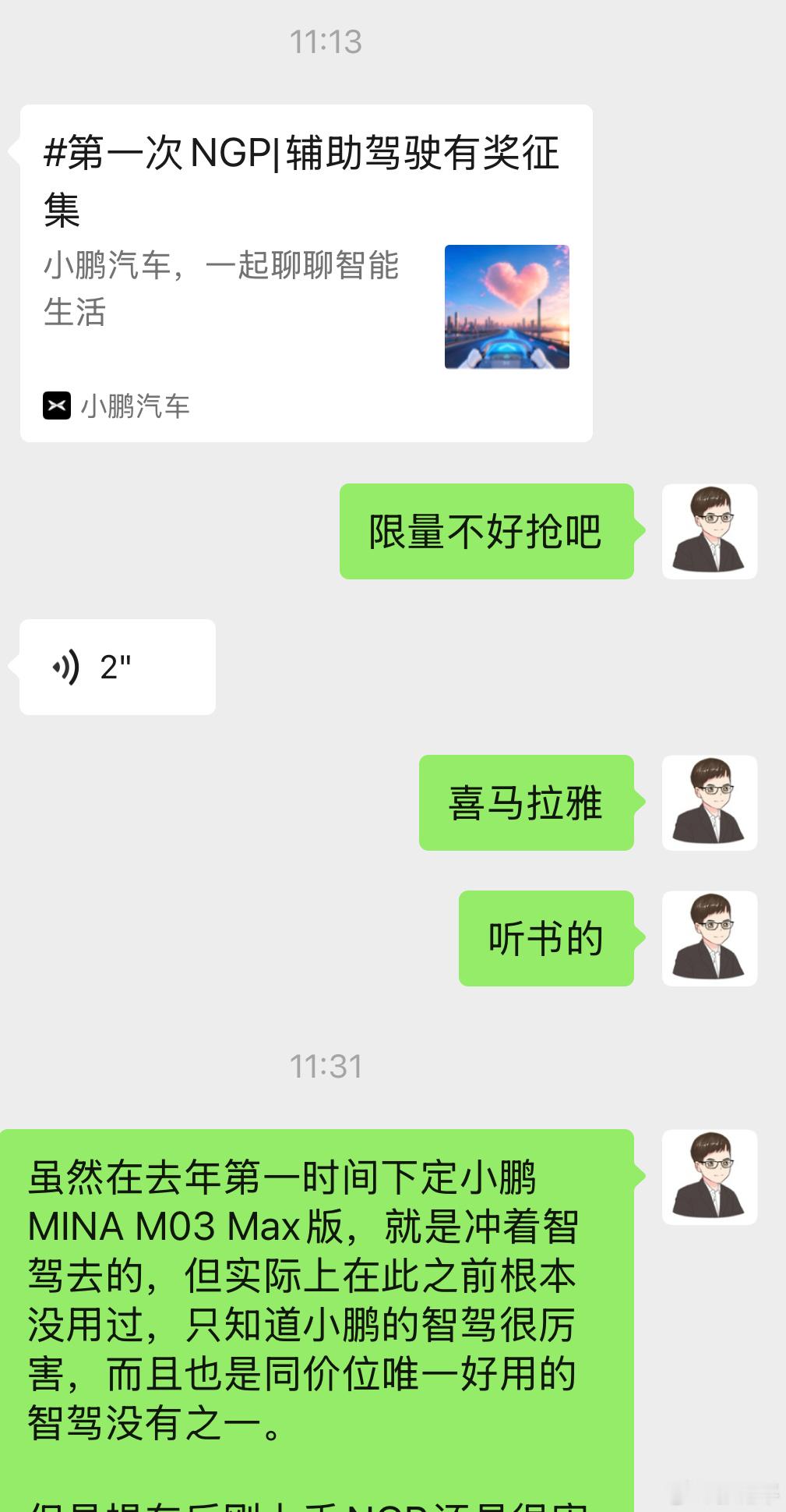 孩子妈看到小鹏社区的话题就想参加。你参加就参加吧，结果内容还不是我来写嘛新能源汽