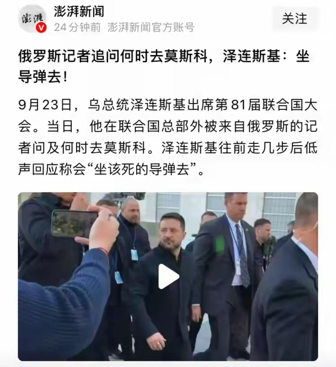 泽连斯基不去莫斯科，普京不去基辅，性质一样，彼此彼此。俄记者提一个冒似羞辱实则无