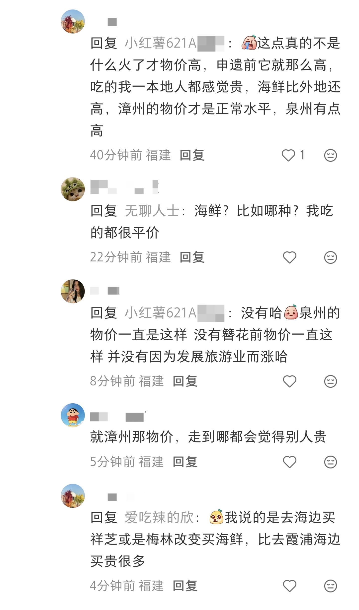 还是有本地人的，懂的都懂……泉州不是因为火了物价才这样，而是本来物价一直都不低。