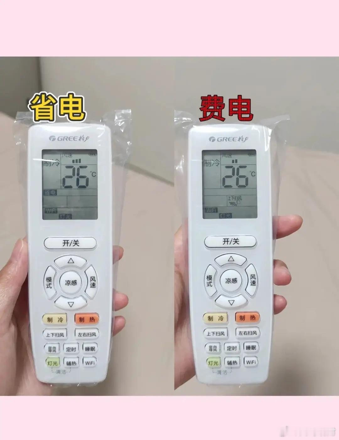 原来空调可以这么省电1.先开机，开制冷模式，温度调16度，开强劲风2.待室温降下