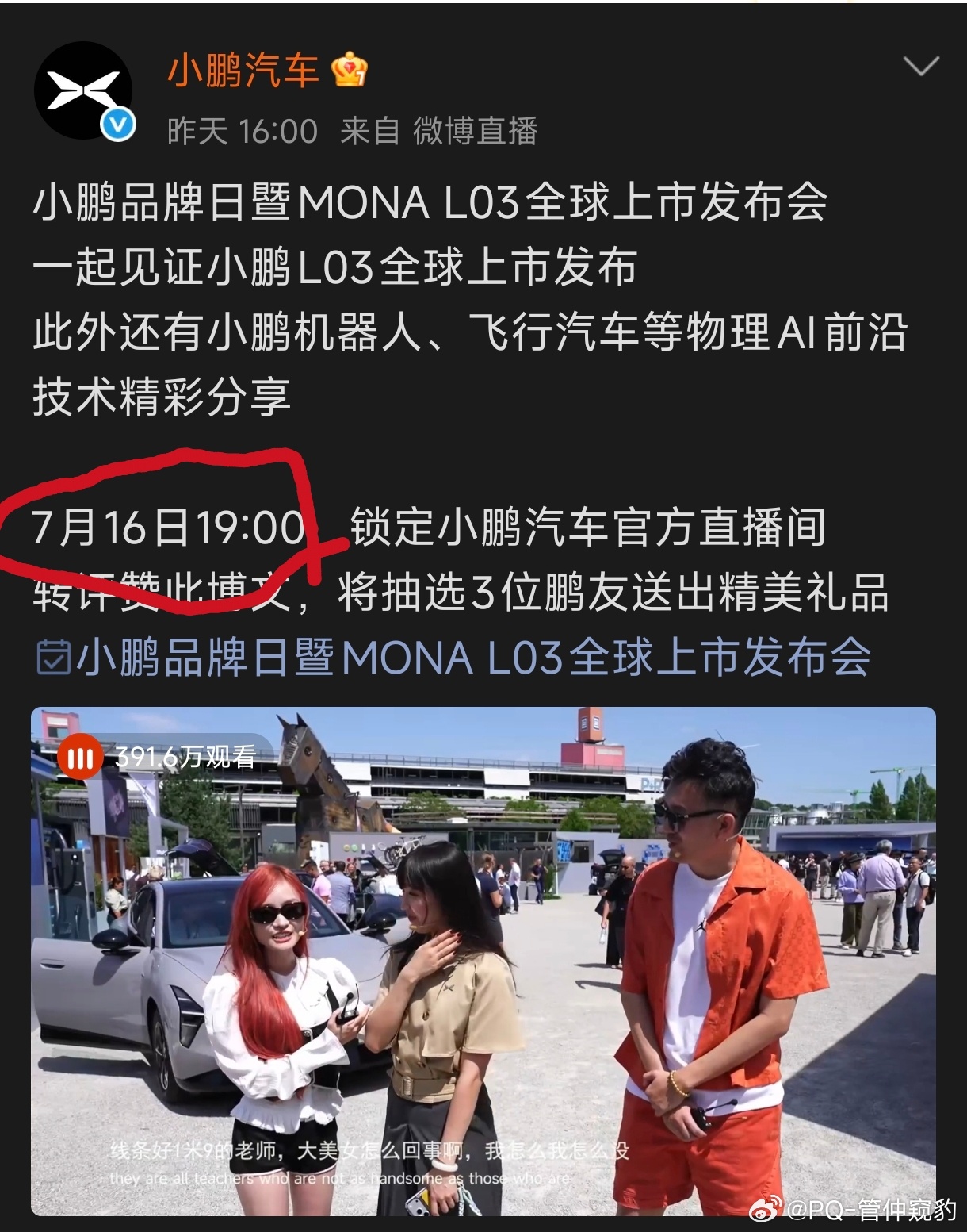 小鹏MONA L03今晚全球上市这是在干嘛？发不完了？没开始？不是19:00吗