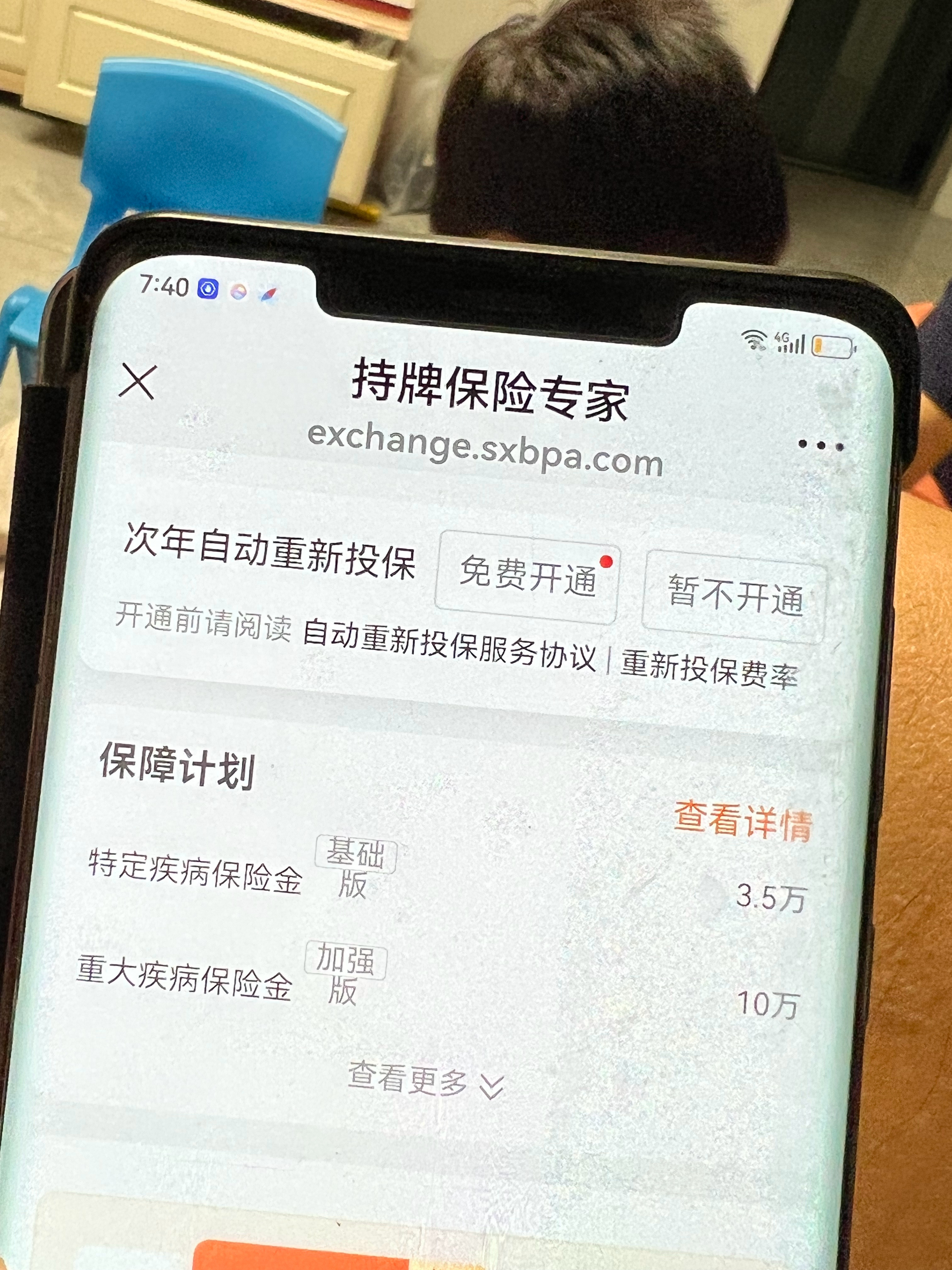 这种小广告是真恨人呐！ 防不胜防很容易误触，且不容易取消我爸妈就去给电动自行车充