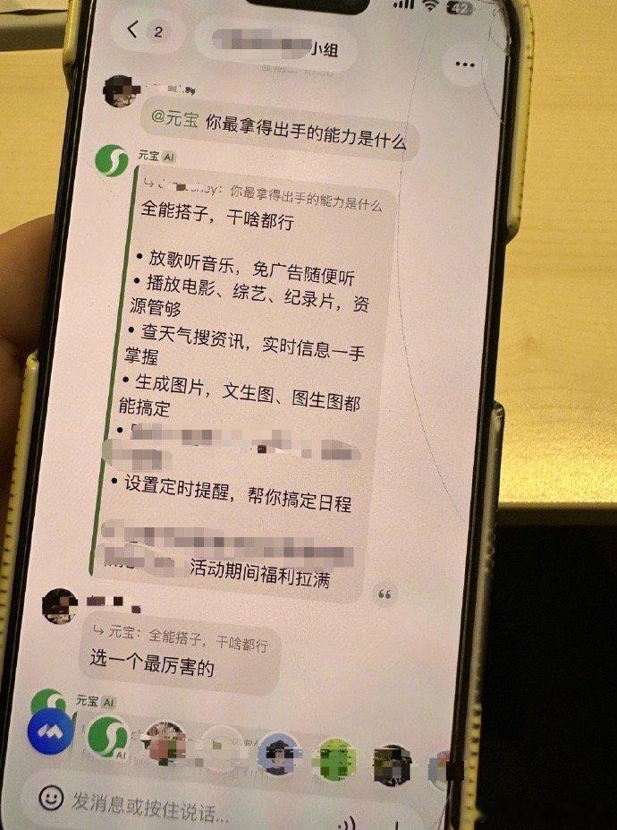 腾讯AI新玩法曝光 腾讯又整活了！元宝AI内测“元宝派”，聊天总结、打卡监督、照