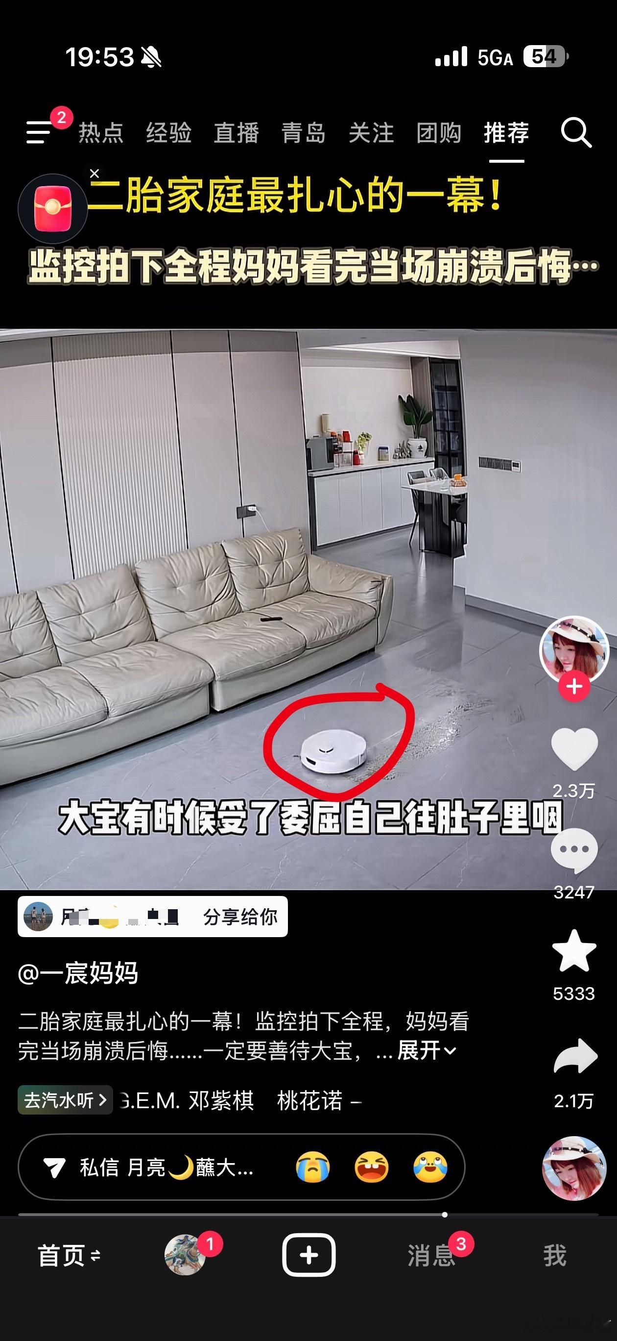 我对象分享给我一个视频，本意是想让我看看二胎家庭普遍存在的忽略大宝的问题，结果职
