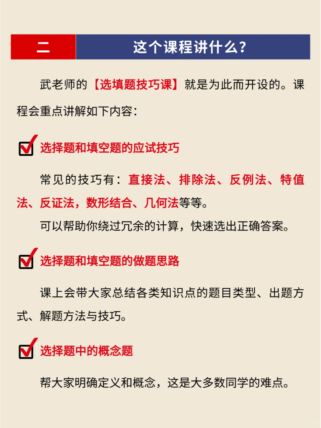 考研数学选填题技巧：题型归纳+快速提分