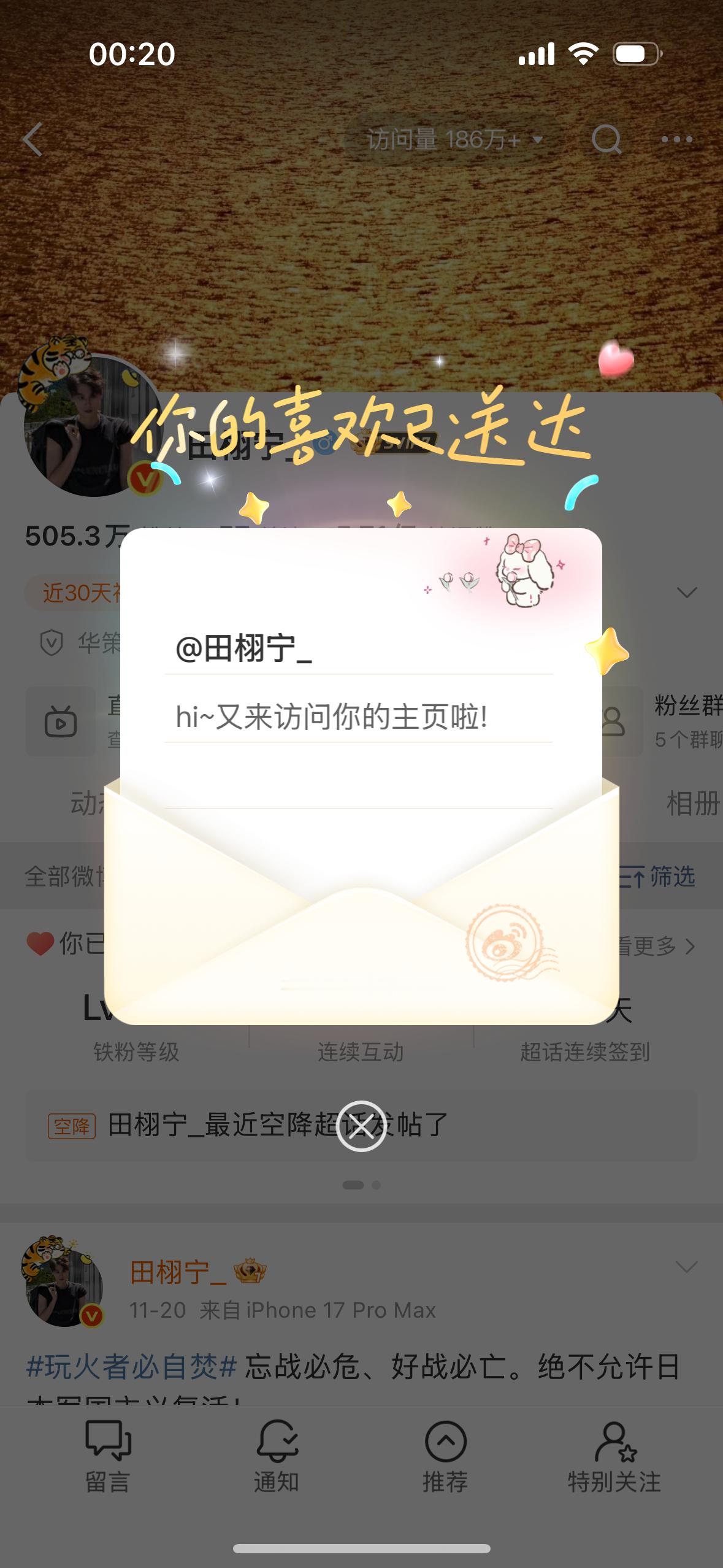 每天都要给老公送喜欢