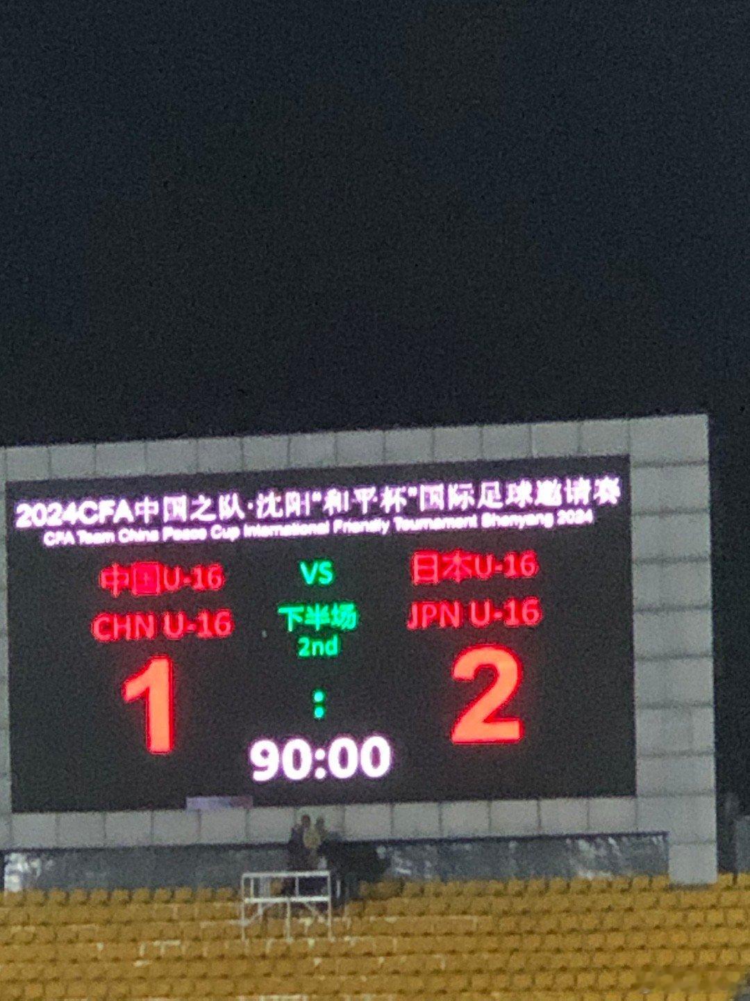 #国少##u17亚洲杯##中国足球[超话]# 哎，我们的两个丢球都是自己主动失误